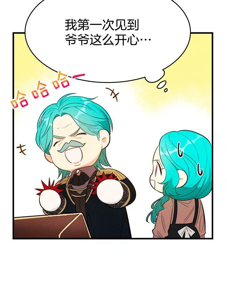 40.小可爱 第32页