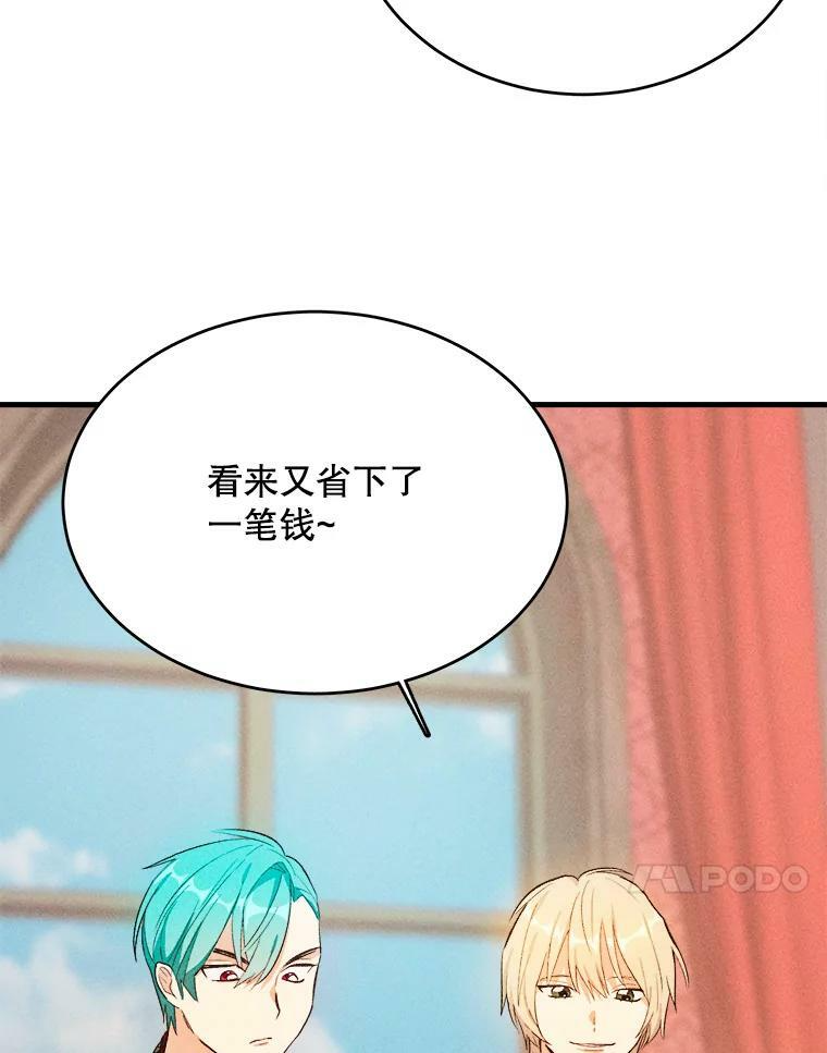 40.小可爱 第34页