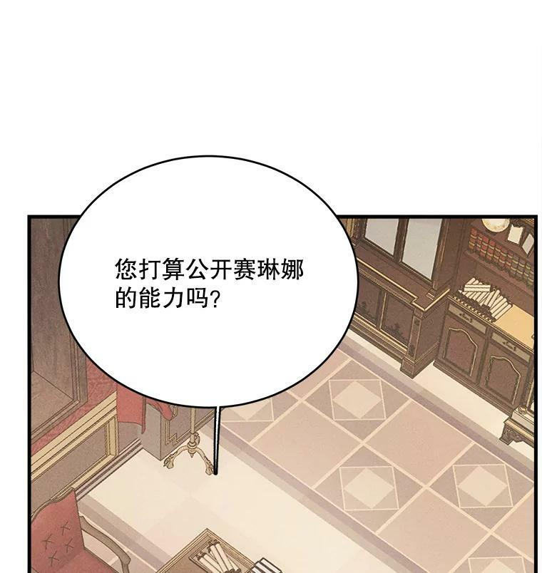 40.小可爱 第36页