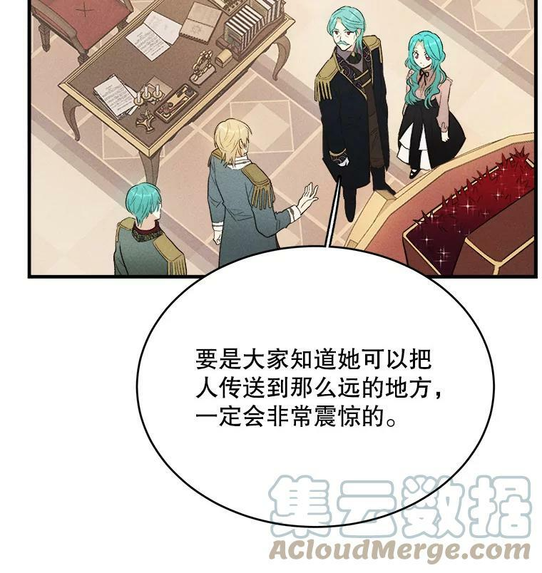 40.小可爱 第37页