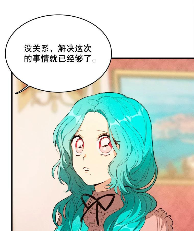 40.小可爱 第40页