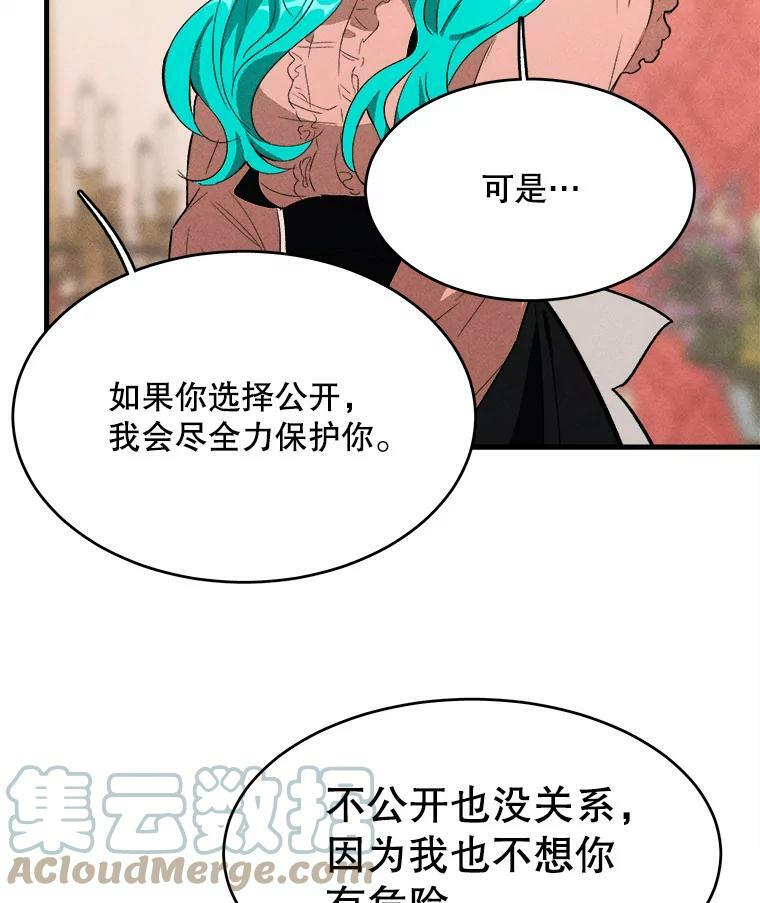 40.小可爱 第41页