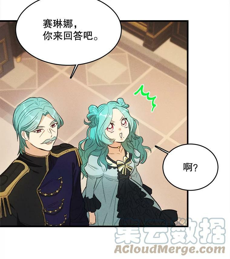 40.小可爱 第45页