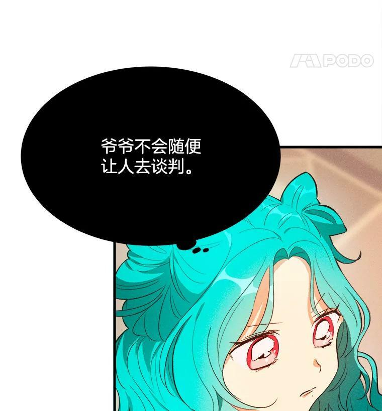 40.小可爱 第46页
