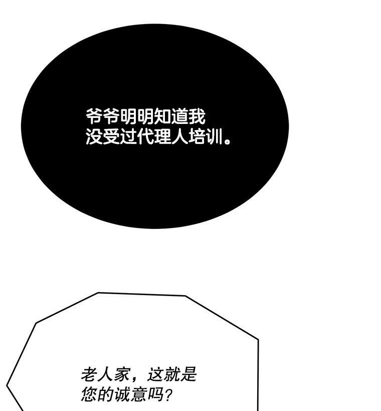 40.小可爱 第48页