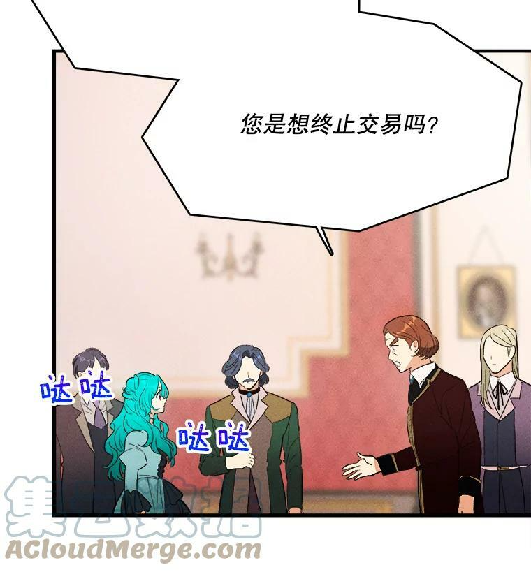 40.小可爱 第49页