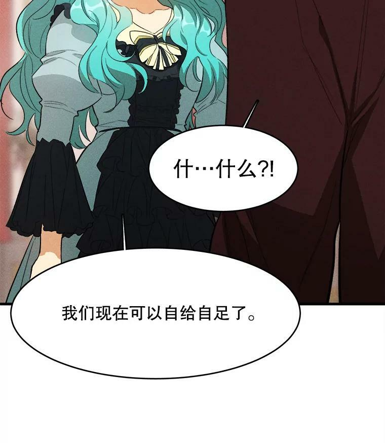 40.小可爱 第51页