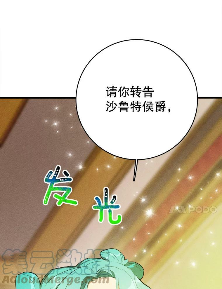 40.小可爱 第53页