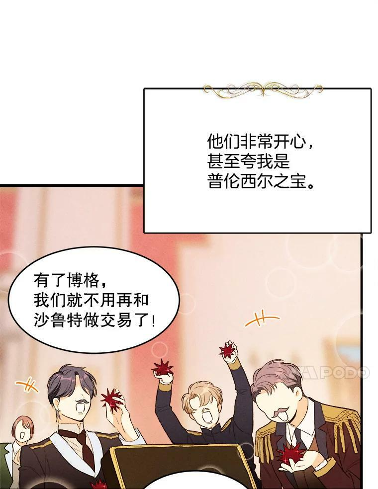 40.小可爱 第60页