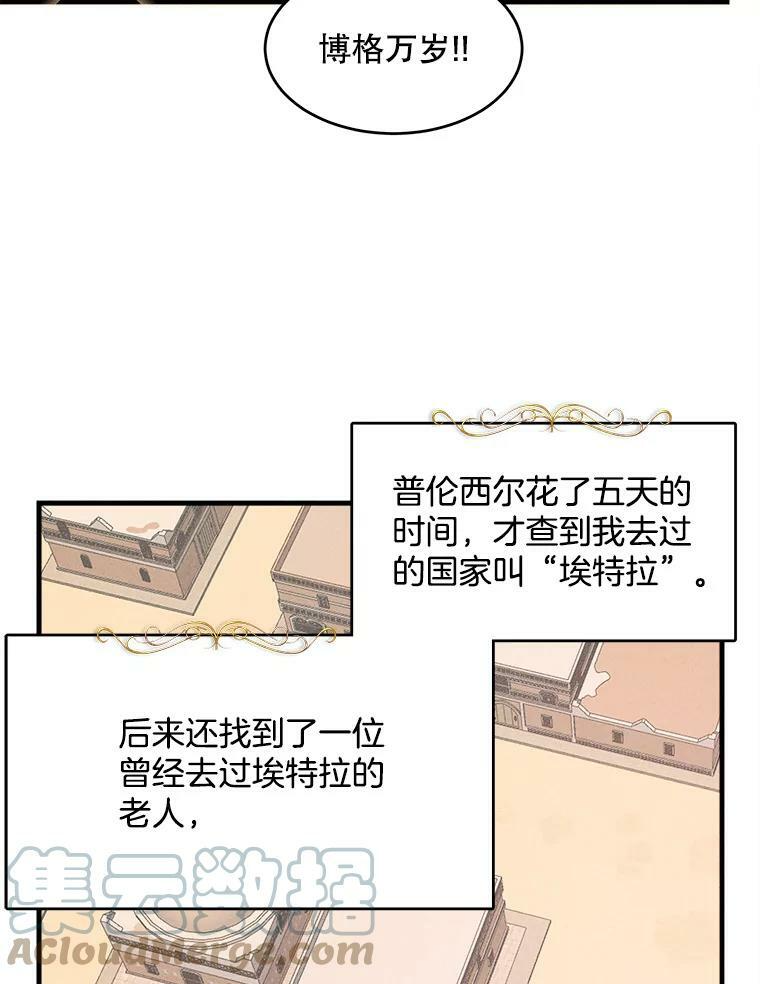 40.小可爱 第61页