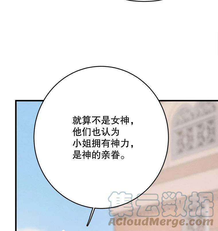 40.小可爱 第65页
