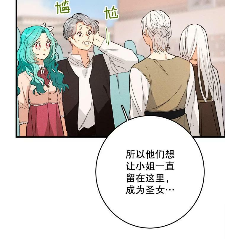 40.小可爱 第66页