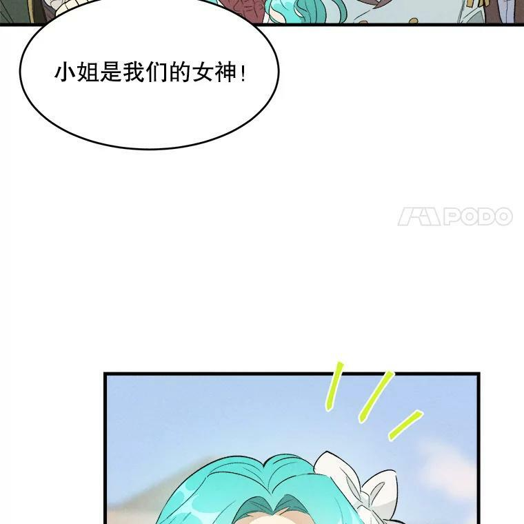 40.小可爱 第68页