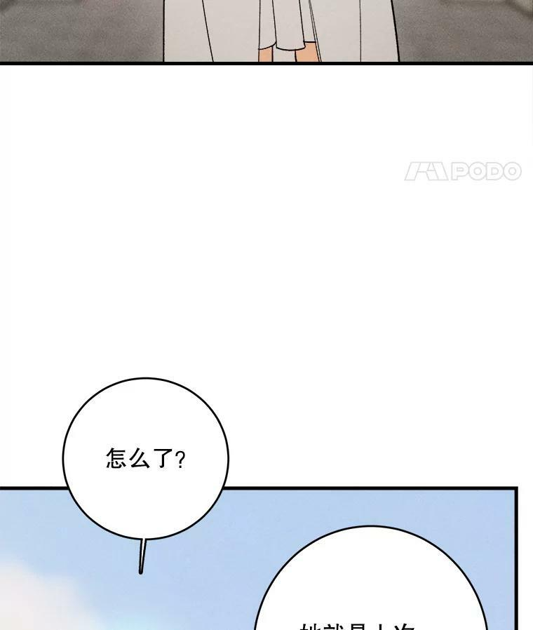 40.小可爱 第72页