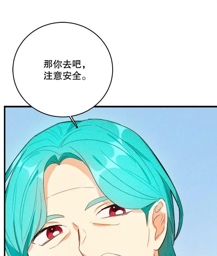 40.小可爱 第74页