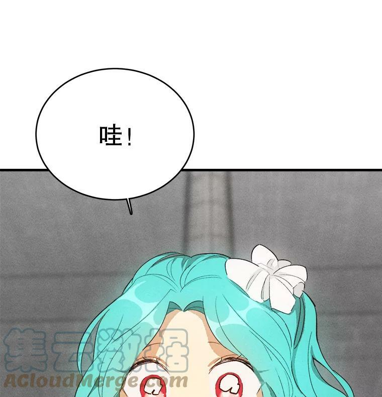 40.小可爱 第77页