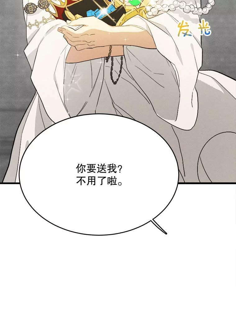 40.小可爱 第82页