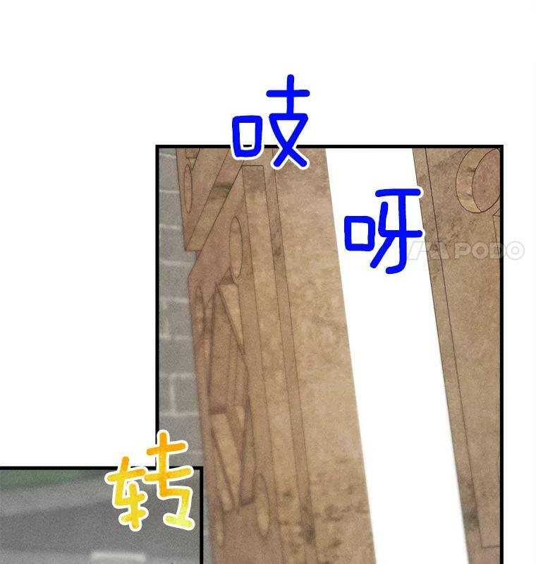 40.小可爱 第83页