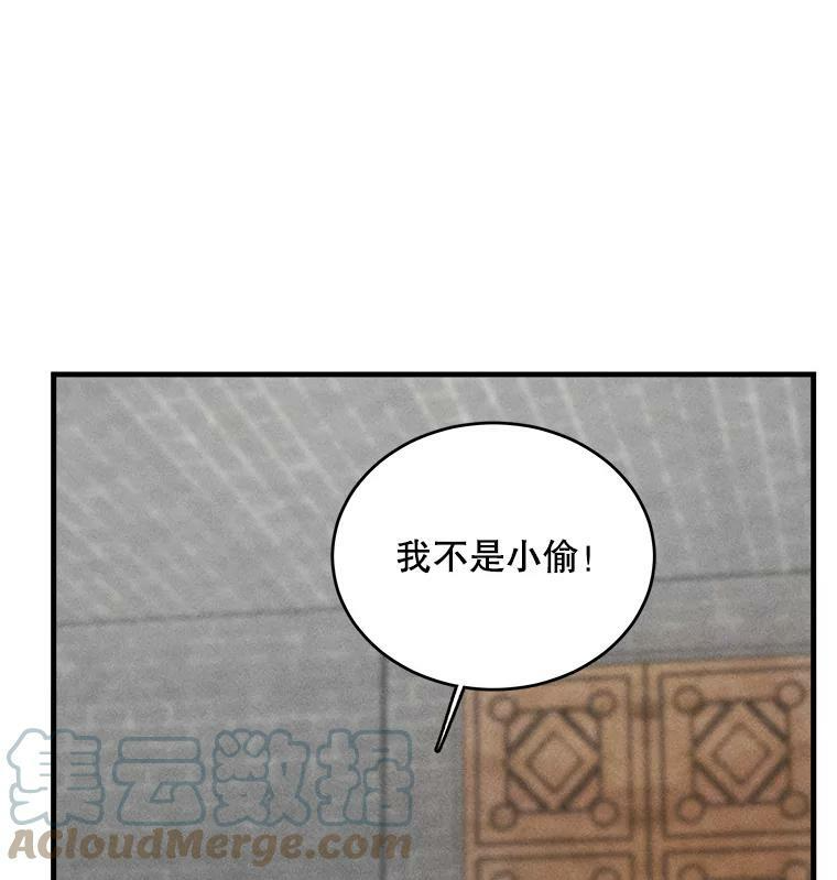 40.小可爱 第85页