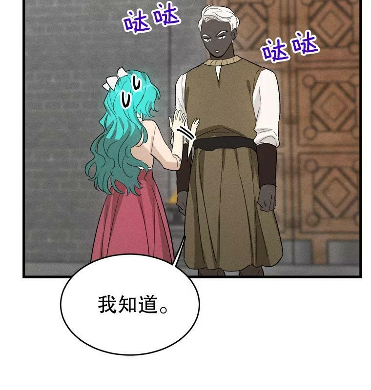 40.小可爱 第86页