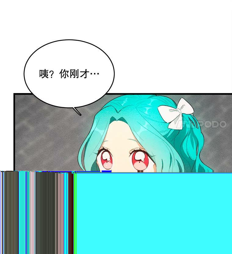 40.小可爱 第87页