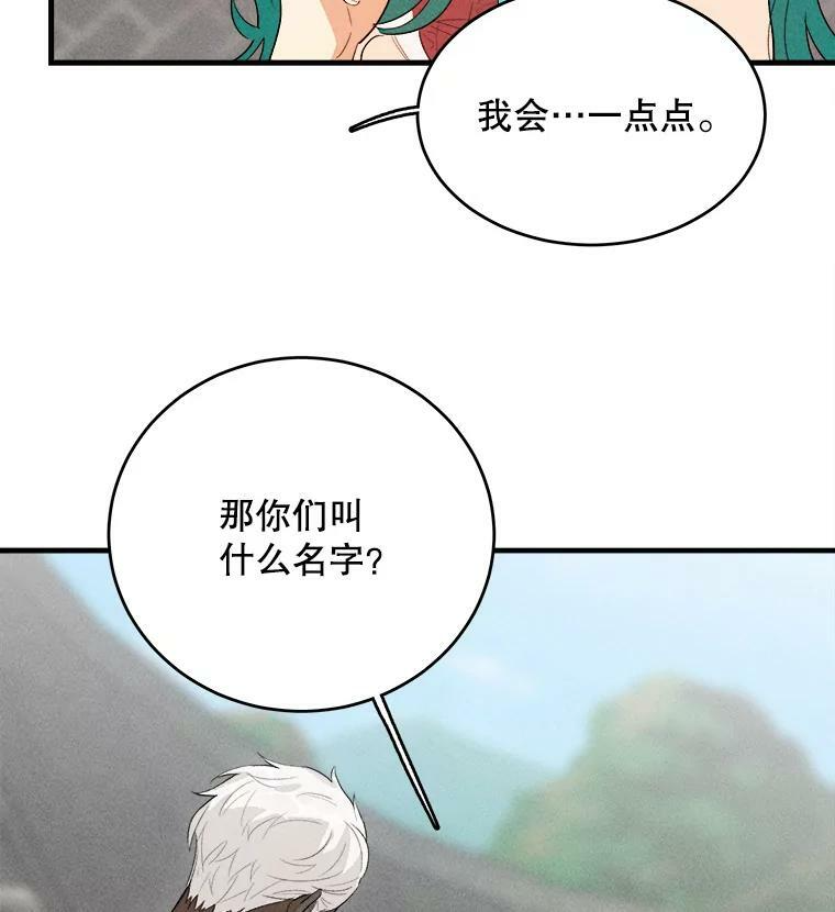 40.小可爱 第88页