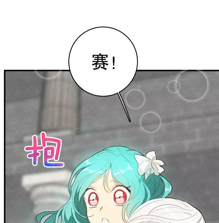 40.小可爱 第96页