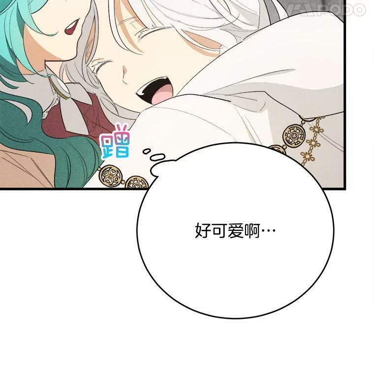 40.小可爱 第99页