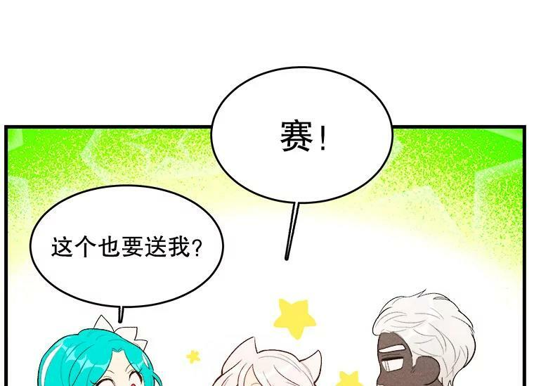 40.小可爱 第100页