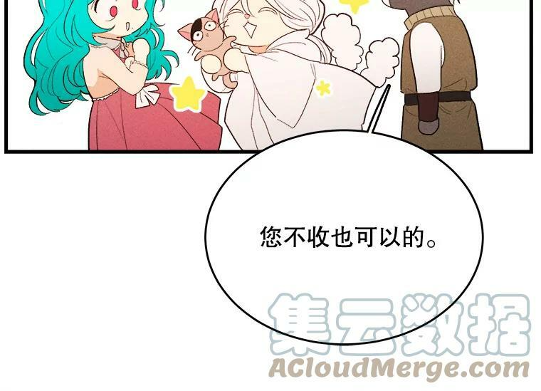 40.小可爱 第101页