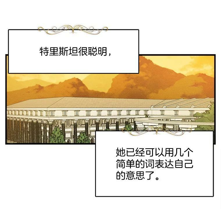 40.小可爱 第102页