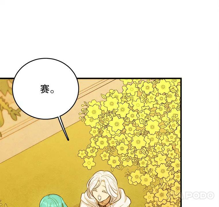 40.小可爱 第103页