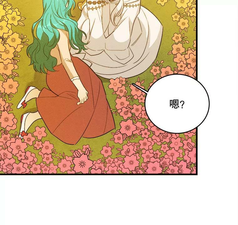 40.小可爱 第104页