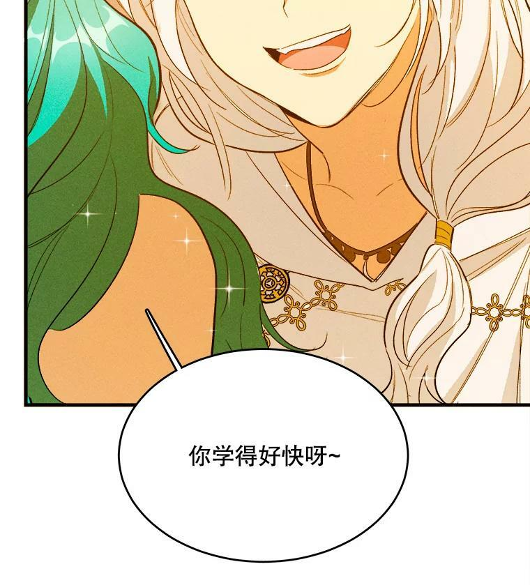 40.小可爱 第106页