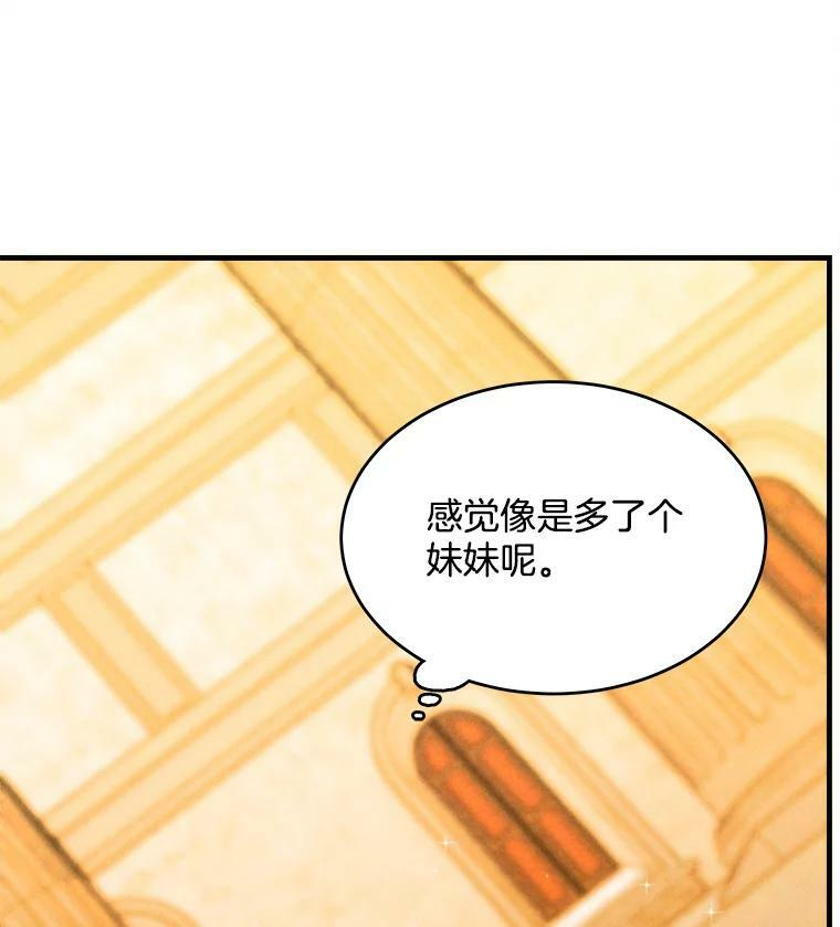 40.小可爱 第107页