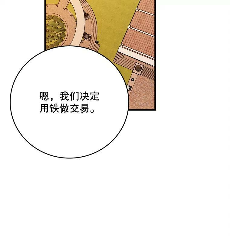 41.登门致歉 第2页