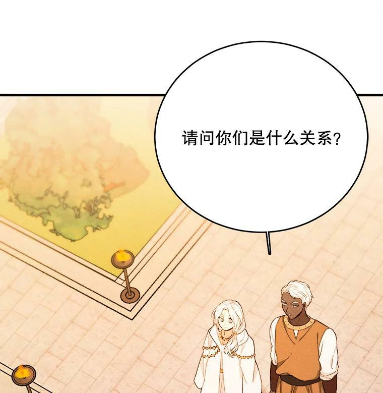 41.登门致歉 第3页