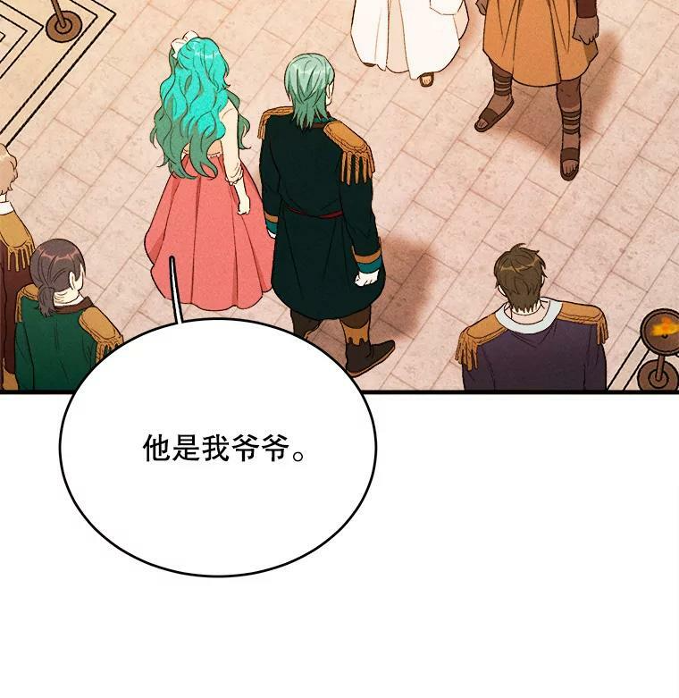 41.登门致歉 第4页