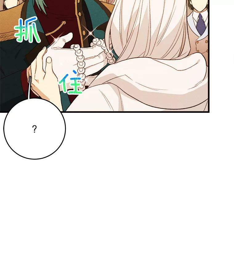 41.登门致歉 第7页