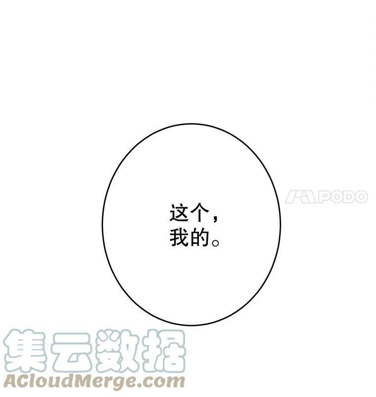 41.登门致歉 第13页