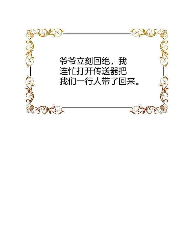 41.登门致歉 第16页