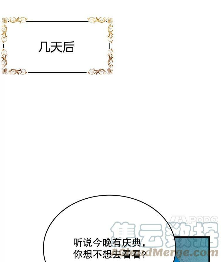 41.登门致歉 第17页