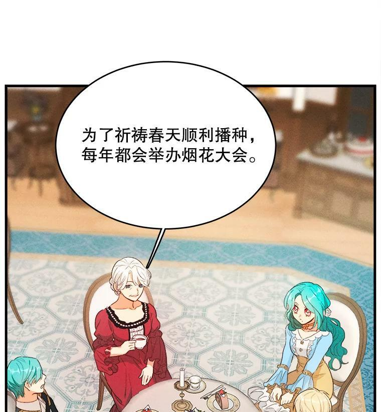 41.登门致歉 第19页
