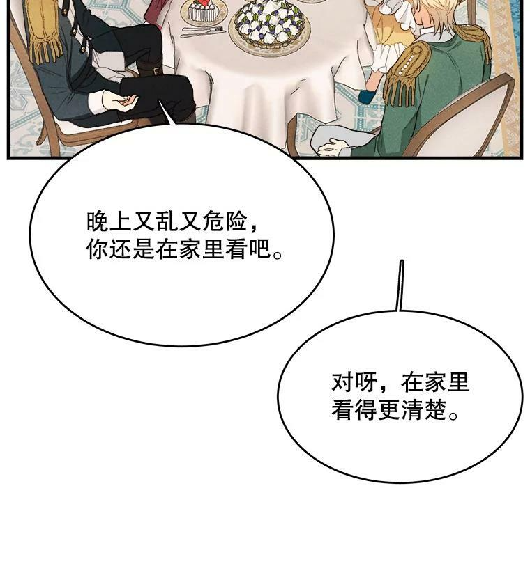 41.登门致歉 第20页