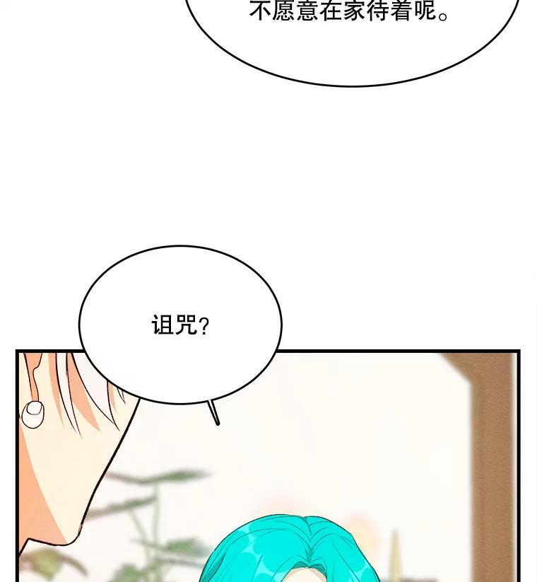 41.登门致歉 第22页