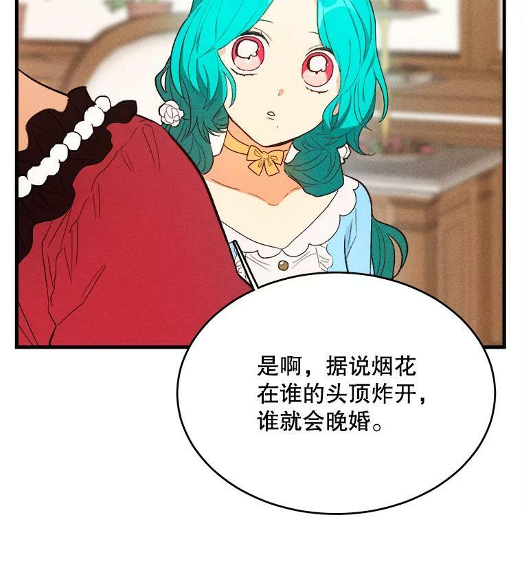 41.登门致歉 第23页