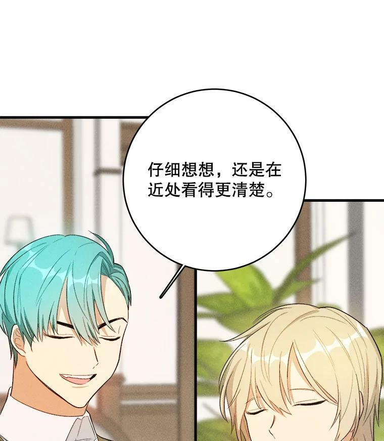 41.登门致歉 第24页