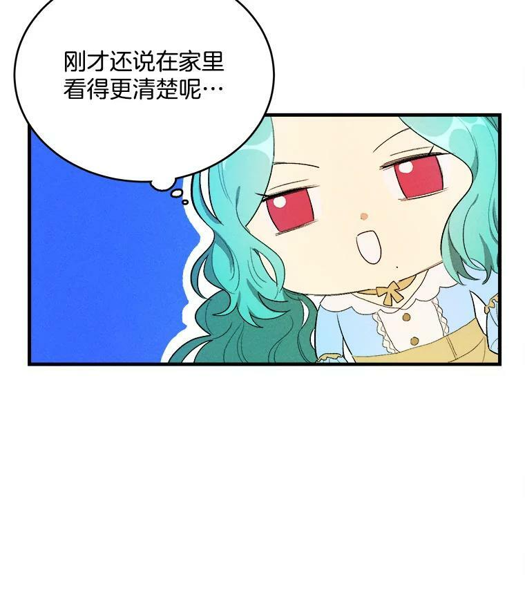 41.登门致歉 第26页