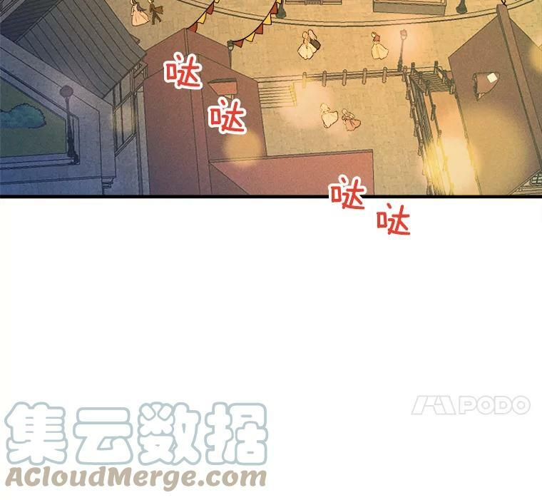 41.登门致歉 第29页