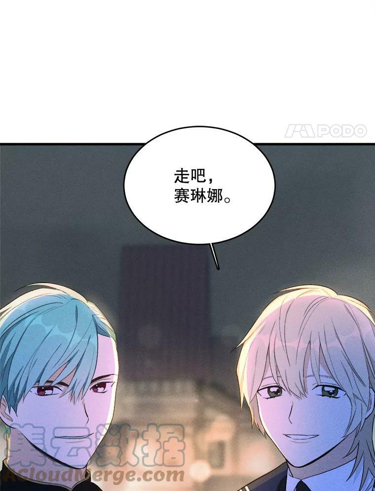 41.登门致歉 第33页